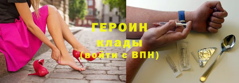 ГЕРОИН Heroin  где купить   Новоузенск 